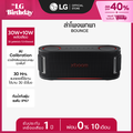 LG Bounce ลำโพงบลูทูธพกพา