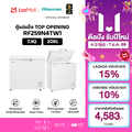 Hisense ตู้แช่แข็ง 208 ลิตร รุ่น RF259N4TW1 สีขาว