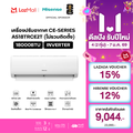 Hisense แอร์ติดผนัง Inverter 18000 BTU รุ่น AS-18TRCE2T