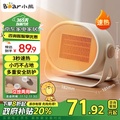小熊 Bear DNQ-C05A1 暖風機 500W 迷你桌面取暖器 電暖爐