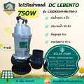 jodai LIQDX35/9-96/750-3 ปั๊มแช่