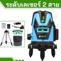 Diamond เครื่องวัดระดับเลเซอร์ 2|5 เส้น 360 องศา สำหรับงานก่อสร้าง