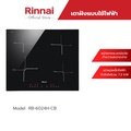 รินไน Rinnai เตาแม่เหล็กไฟฟ้าแบบฝัง RB-6024H-CB 4 หัวเตา