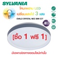 Sylvania โคมไฟเพดาน OVALO STAR SPARKING CCT 36W ปรับแสงได้ 3 โทน