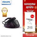 Philips PSG8160/30 เตารีดหม้อต้มระบบแรงดันไอน้ำ PerfectCare 8000 Series