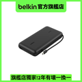 Belkin BPB039qcBK UltraCharge Pro 筆記型電腦行動電源 25K 25000mAh 黑色 158W 輸出 USB-C 內置線