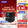 Wanbo TT Projector โปรเจคเตอร์พกพา 1080P ความสว่าง 650 ANSI lumens สีดำ