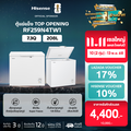 Hisense ตู้แช่แข็ง 208 ลิตร รุ่น RF259N4TW1 สีขาว