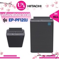 เครื่องฟอกอากาศ ฮิตาชิ รุ่น EP-PF120J สำหรับพื้นที่ 84 ตร.ม. สีเทา