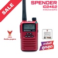 วิทยุสื่อสาร Spender รุ่น ID2462 สีแดง ถูกกฎหมาย