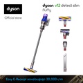 ไดสัน Dyson V12 Detect Slim เครื่องดูดฝุ่นไร้สาย