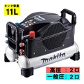 マキタ AC500XLB 11L タンク容量 高圧エアコンプレッサ 黒