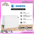 ตู้แช่แข็งฝาทึบ Sanden รุ่น SCF-0465 ความจุ 400 ลิตร