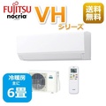 富士通 nocria VH AS-VH225S エアコン