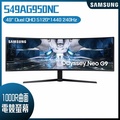 三星 S49AG950NC 49吋 Odyssey Neo G9 Mini LED 曲面電競顯示器