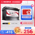 骆驼 6-QW-45 12V 45Ah 免維護汽車鉛酸蓄電池