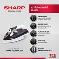 ชาร์ป เตารีดไอน้ำ EI-S302 เคลือบนาโนเซรามิค 2000 วัตต์ สีม่วง