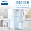 Philips ADD6912CW 飲水機