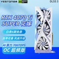 NVIDIA GeForce RTX 4070 Ti SUPER 顯示卡