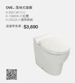 KOHLER Ove™ K-17737T-S2-0 分體馬桶 白色 直沖式雙沖 地排水 305mm