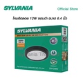 Sylvania BRAVO SURF โคมไฟดาวน์ไลท์ LED แสงเดย์ไลท์