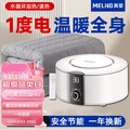 美菱 STT180x200-1X 水循環水暖電熱毯 1.8x2米 雙人