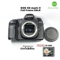 แคนนอน EOS-1D Mark II กล้อง DSLR ระดับมืออาชีพ