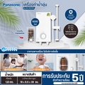 PANASONIC พานาโซนิค เครื่องทำน้ำอุ่น DH-6NS1TW 6000W