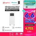 HISENSE แอร์เคลื่อนที่ AP-08CR4SKVS00 8000 BTU
