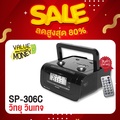 Sonar SP-306C วิทยุทรานซิสเตอร์ FM|AM แบบพกพา สีน้ำเงิน