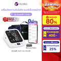 ALLWELL SMARTBP CARE D+ เครื่องวัดความดันดิจิตอล แบบพันต้นแขน เชื่อมต่อแอป ระบบเสียงภาษาไทย