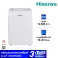 Hisense AP-12CR4RNXS00 แอร์เคลื่อนที่