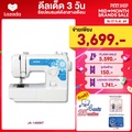 บราเธอร์ JA1450NT จักรเย็บผ้า เย็บเร็วสูงสุด 750spm