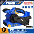 PUMA PM-B764BL เครื่องขัดกระดาษทรายสายพาน