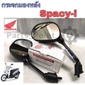 Honda Spacy สกู๊ตเตอร์