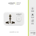 Anitech H109 ปลั๊กไฟ 1 ช่อง หัวแปลงปลั๊กใช้ได้ทั้งในและต่างประเทศ
