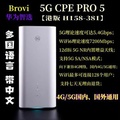 華為 Huawei H158-381 5G CPE Pro 5 AX7200 Wi-Fi 6 路由器 白色