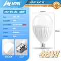modi BT1 หลอดไฟ LED