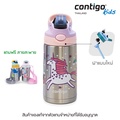 Contigo Kids Gizmo Flip กระติกน้ำเด็ก 414 ml.