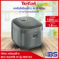 เตฟาล หม้อหุงข้าว TEFAL รุ่น RK818A66 ขนาด 1.8 ลิตร สีดำ