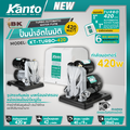 ปั๊มน้ำอัตโนมัติ KANTO KT-TURBO-420 420W ขนาดท่อ 1 นิ้ว