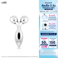 CBG Devices 3D Face and Body Roller ลูกกลิ้งนวดผิวสามมิติ ยกกระชับผิวหน้าและลำตัว