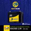 3K MAX95 L/R แบตเตอรี่รถยนต์