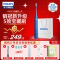 飛利浦 Philips HX2471/01 3200 Series 充電式聲波震動牙刷 馬里布藍