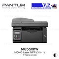 แพนทัม M6550NW เครื่องพิมพ์เลเซอร์ขาวดำ มัลติฟังก์ชั่น พร้อม WiFi