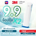 เครื่องกรองน้ำตั้งโต๊ะ 3M CTM-01 รุ่นตั้งโต๊ะ กรองน้ำดื่มสะอาด มาตรฐาน NSF 42|53