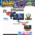 Alienware AW2725DF จอมอนิเตอร์