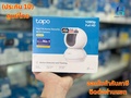 TP-Link Tapo C200C กล้องวงจรปิด 2MP Full HD ตรวจจับการเคลื่อนไหว