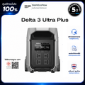 EcoFlow DELTA 3 Ultra Plus เครื่องกำเนิดไฟฟ้าพกพา 3072Wh LiFePO4