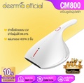 Deerma EX919 เครื่องดูดไรฝุ่น พลังดูดสูง 13kPa